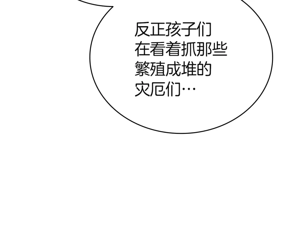 第130话 内鬼 第174页