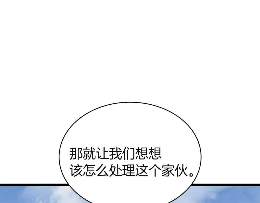 第130话 内鬼 第175页