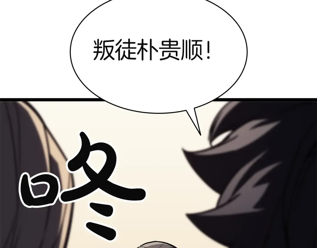 第130话 内鬼 第179页