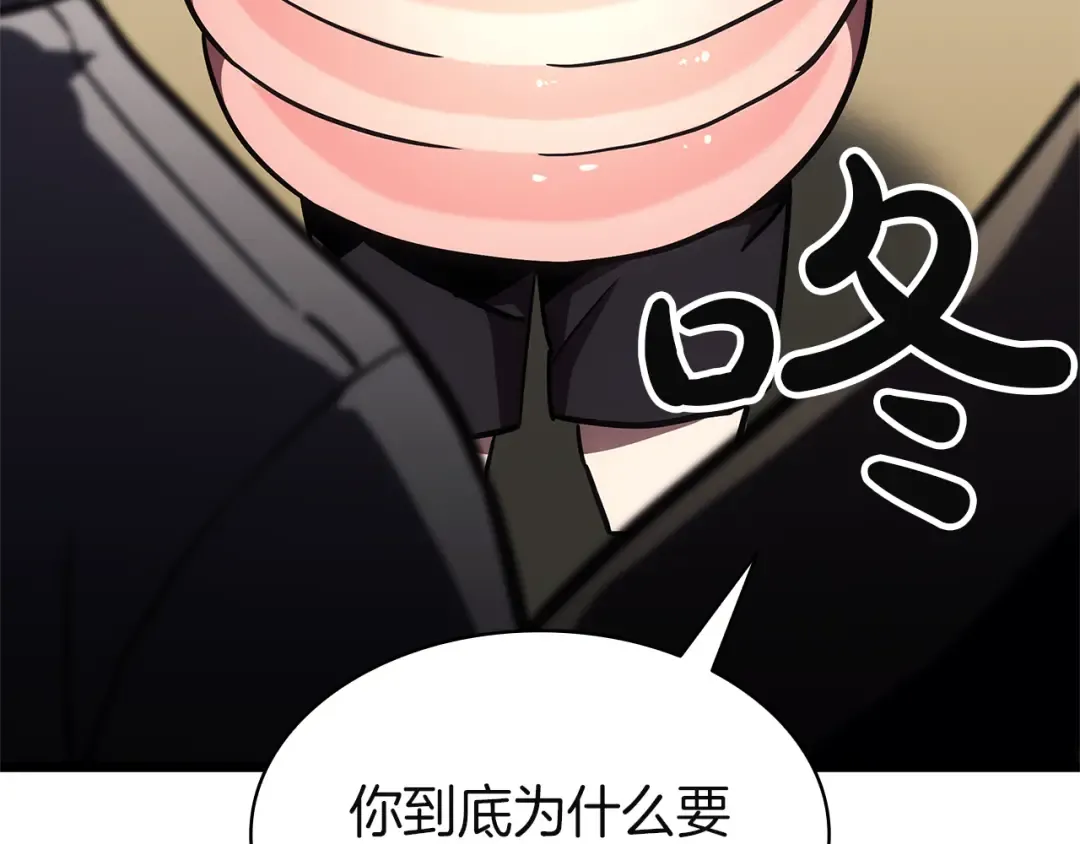 第130话 内鬼 第181页