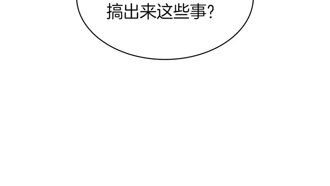 第130话 内鬼 第182页