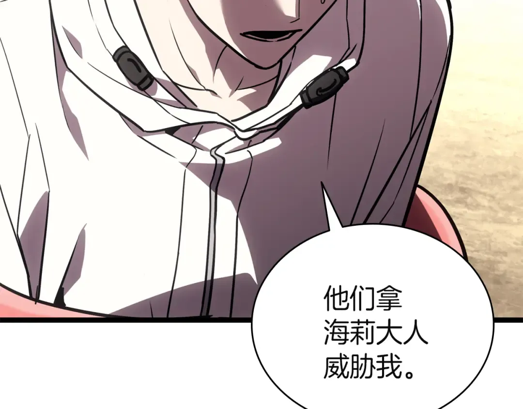 第130话 内鬼 第185页