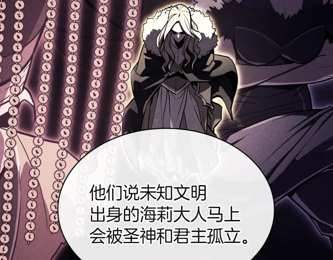 第130话 内鬼 第188页