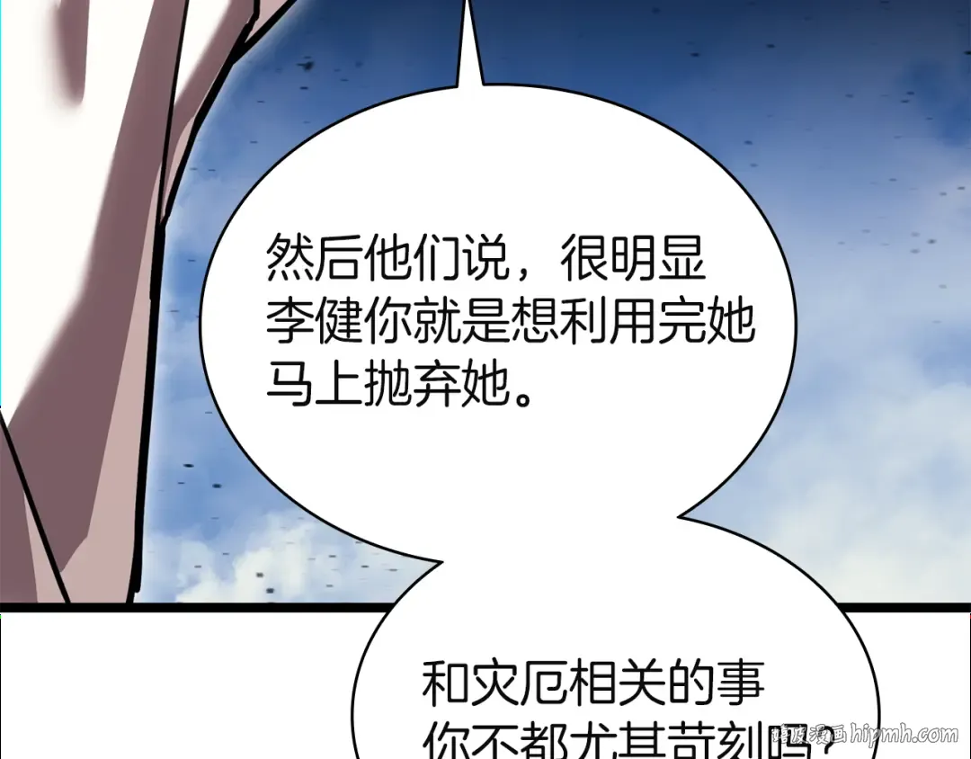 第130话 内鬼 第192页