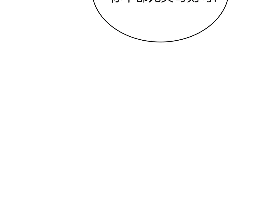 第130话 内鬼 第193页