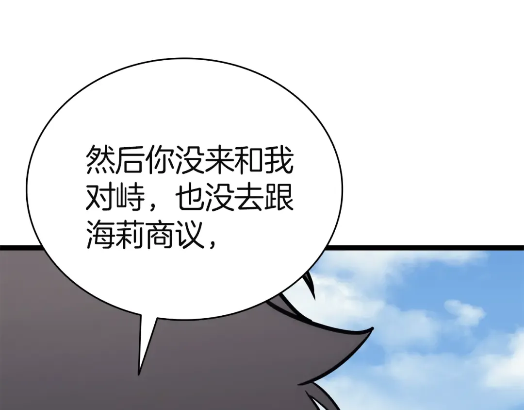 第130话 内鬼 第194页