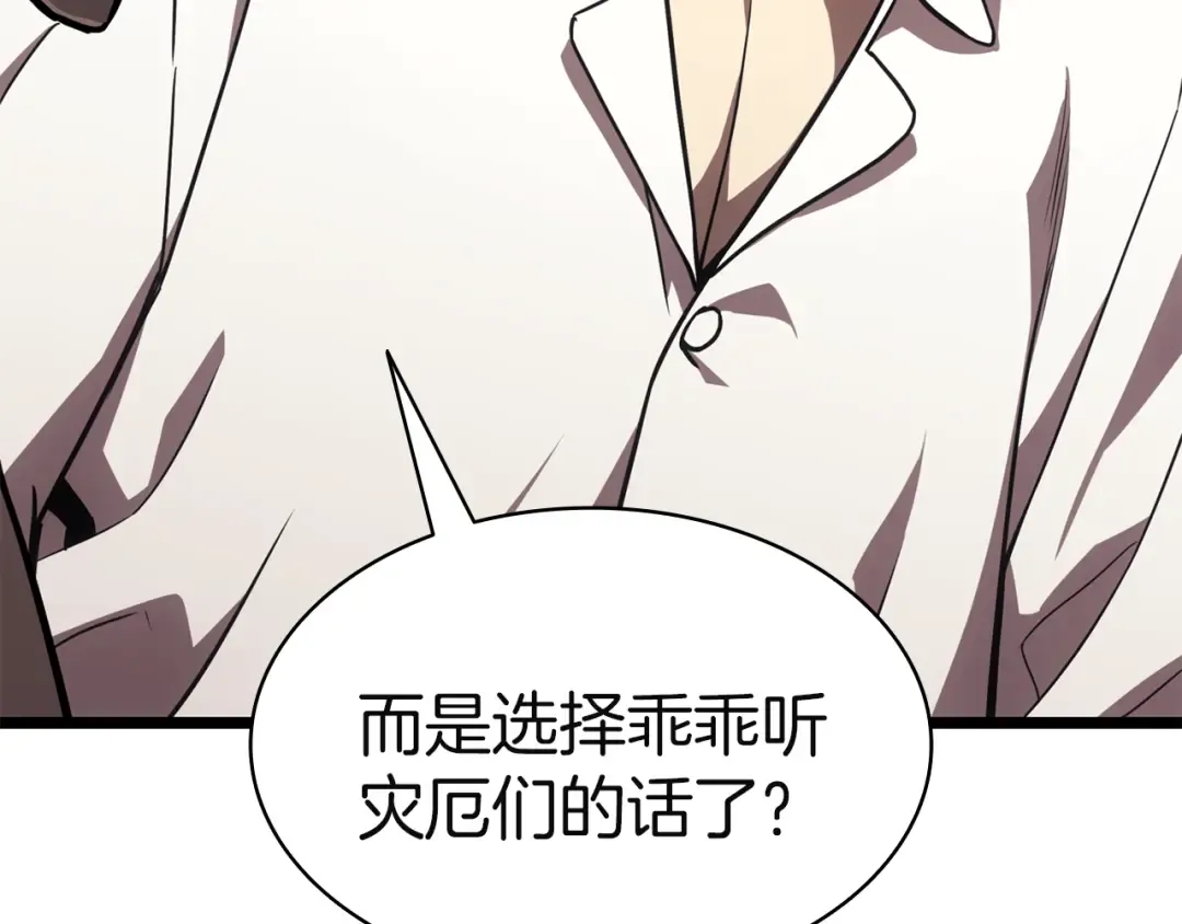 第130话 内鬼 第196页