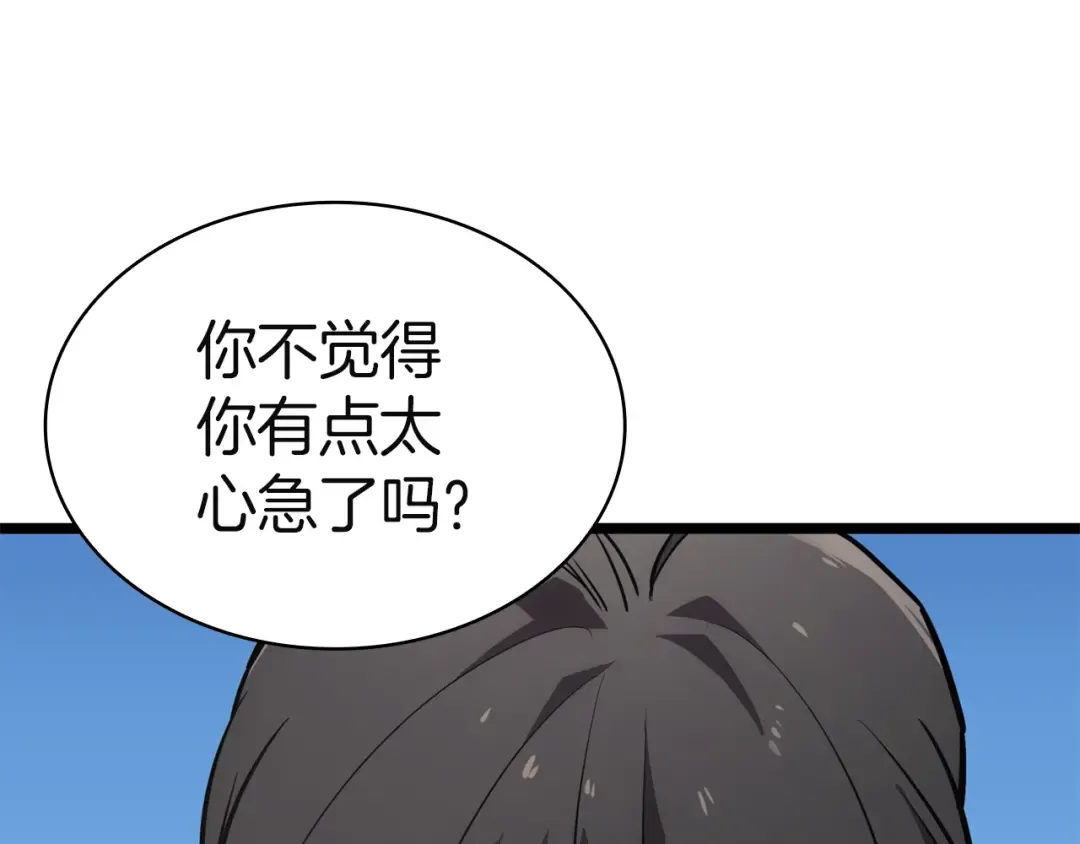 第130话 内鬼 第198页