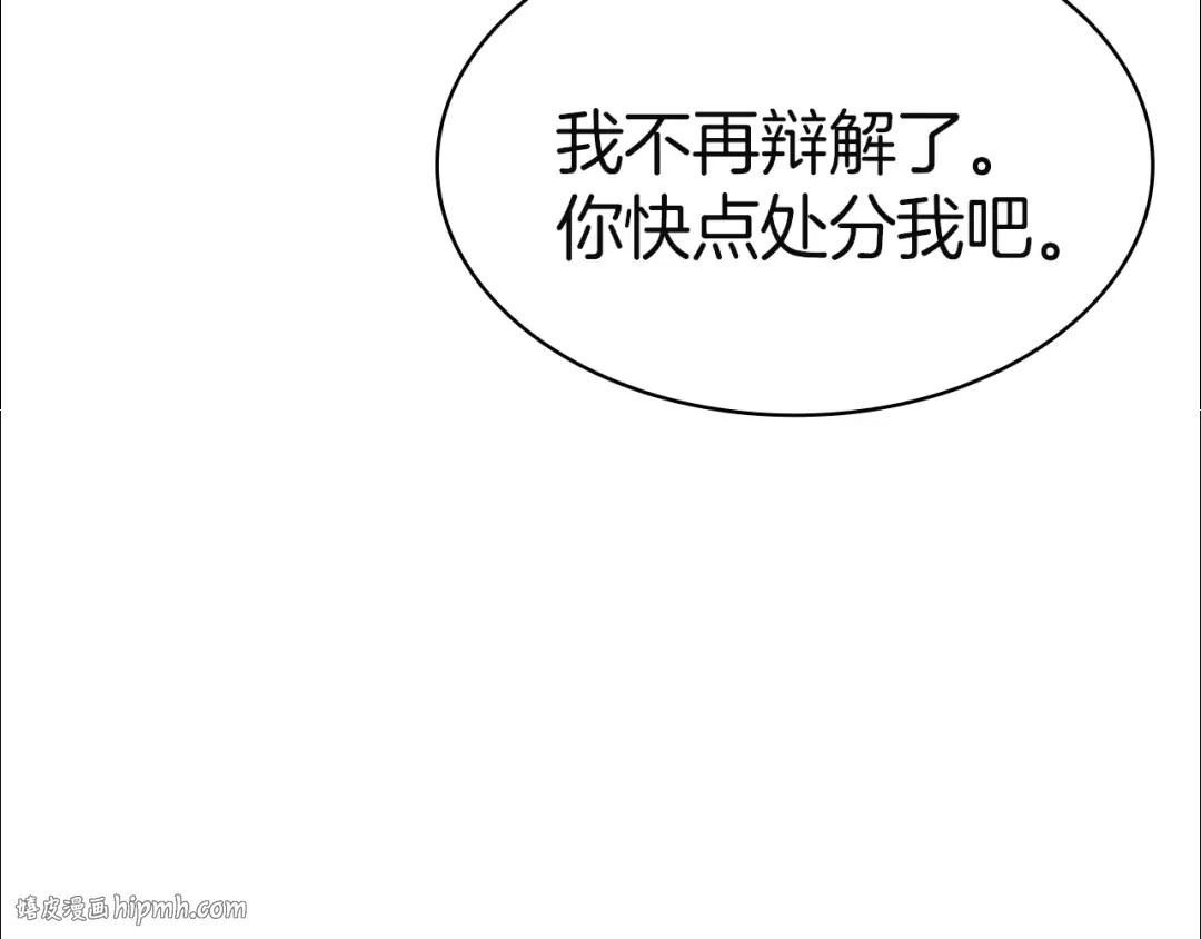 第130话 内鬼 第200页