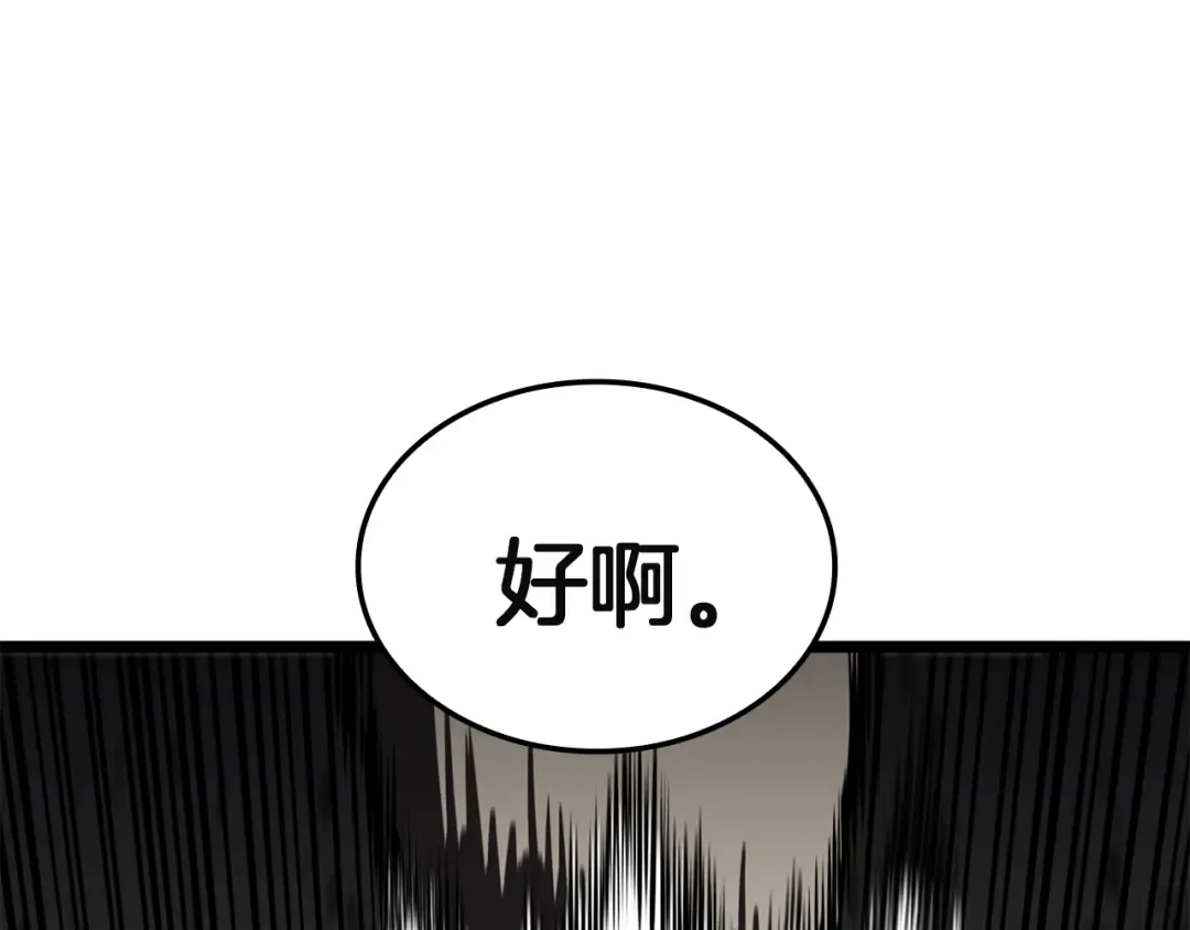 第130话 内鬼 第201页