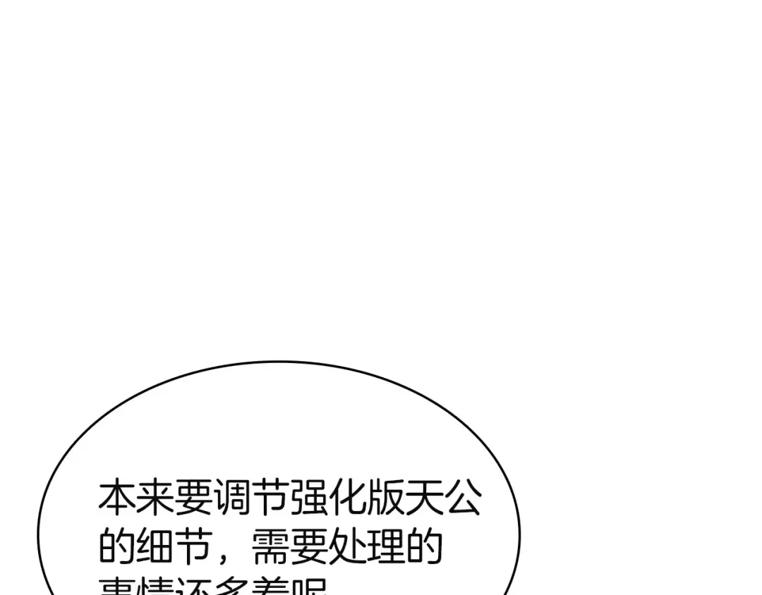 第130话 内鬼 第205页