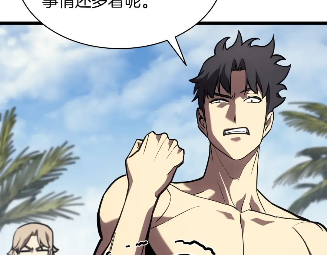 第130话 内鬼 第206页