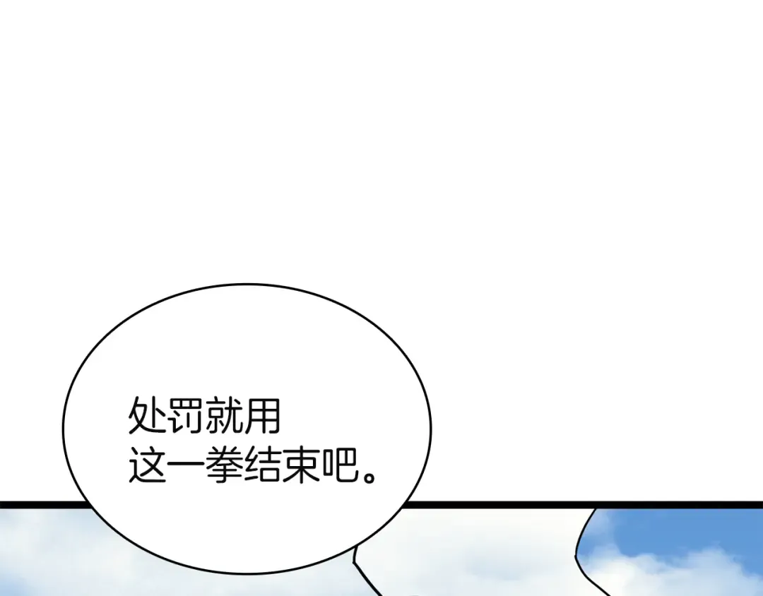 第130话 内鬼 第209页