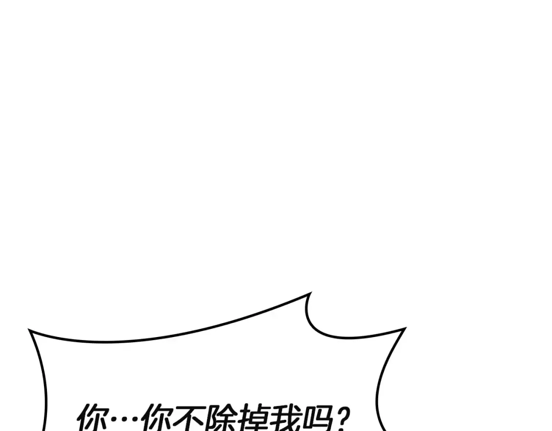 第130话 内鬼 第213页