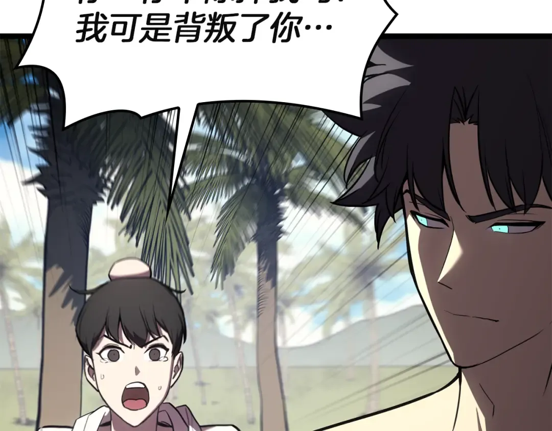 第130话 内鬼 第214页