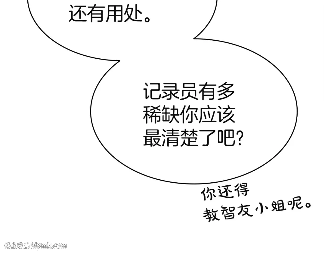 第130话 内鬼 第216页