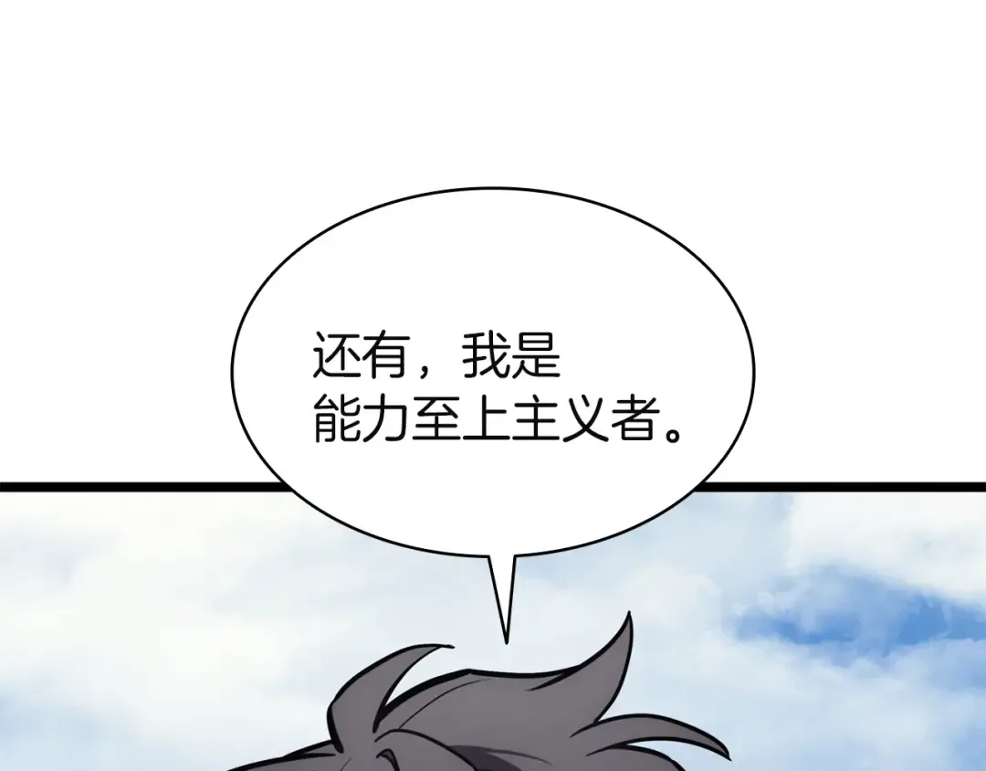 第130话 内鬼 第218页
