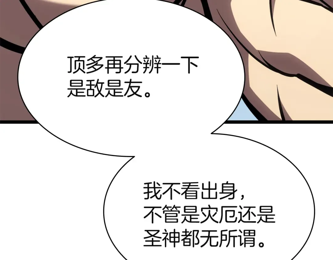 第130话 内鬼 第221页