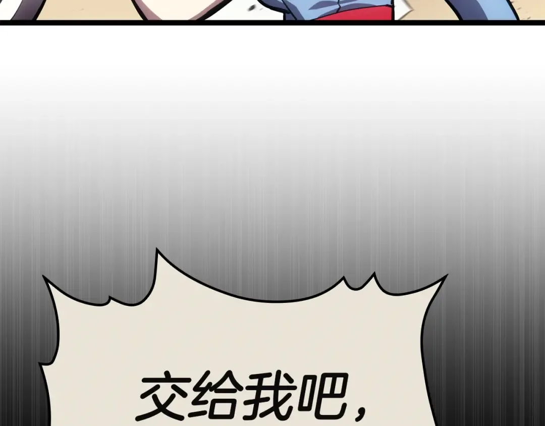 第130话 内鬼 第223页