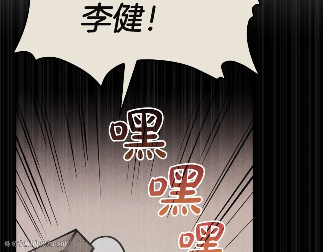 第130话 内鬼 第224页