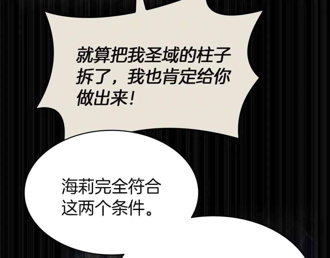 第130话 内鬼 第226页