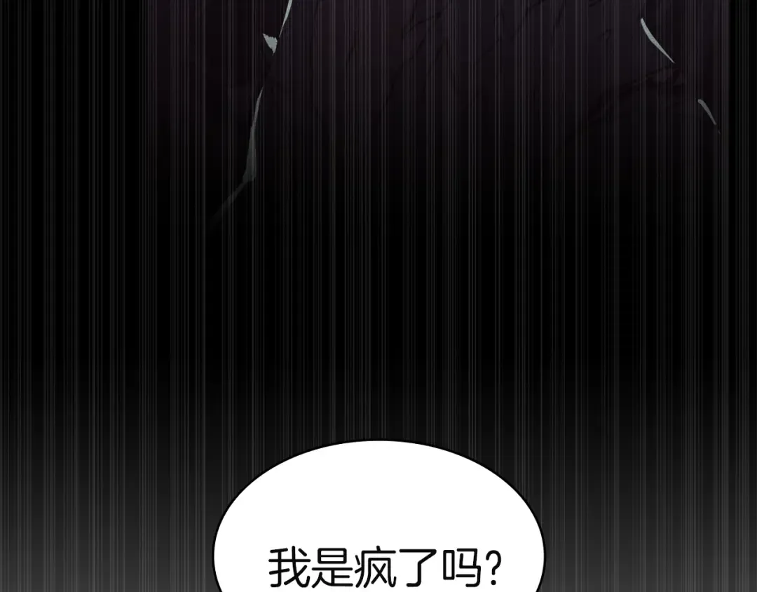 第130话 内鬼 第229页