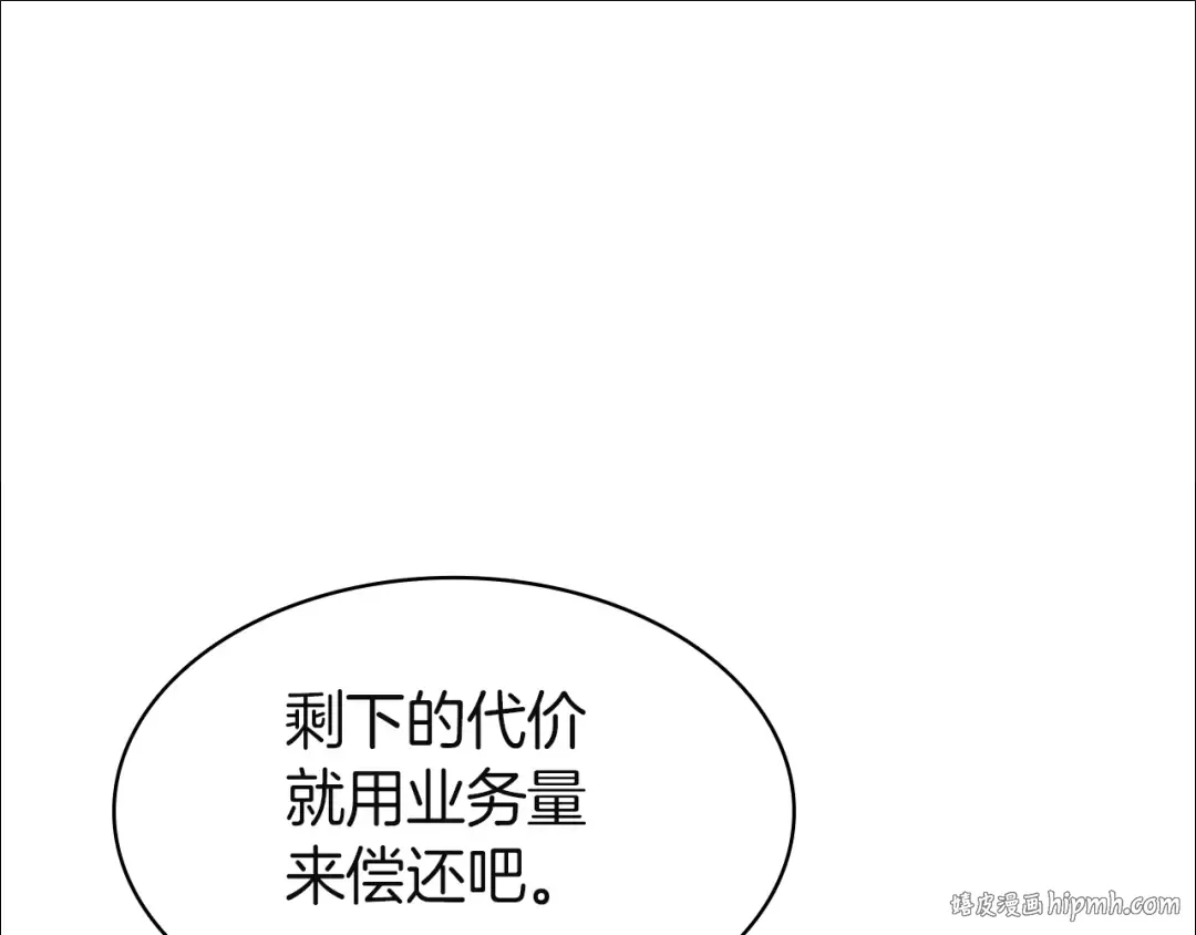 第130话 内鬼 第232页