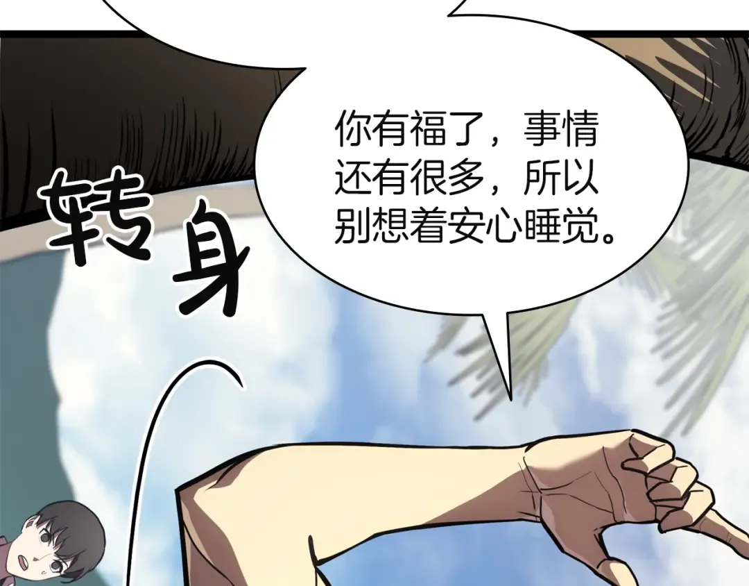 第130话 内鬼 第233页
