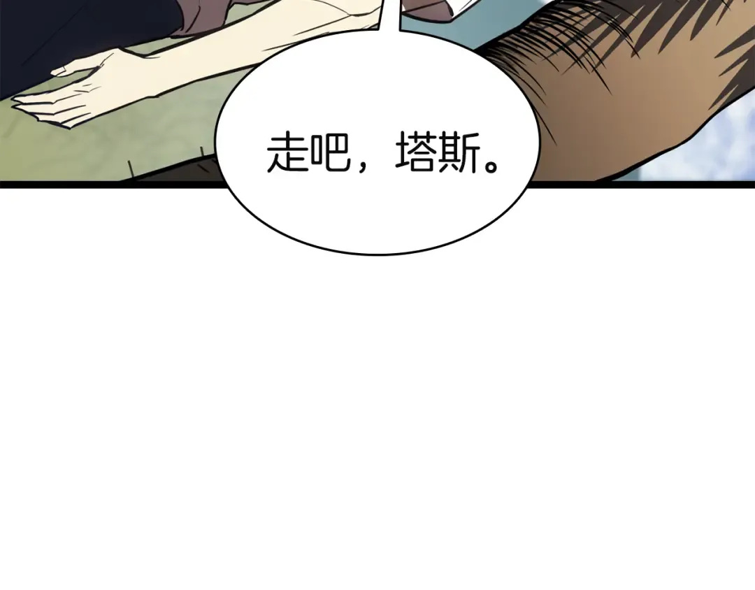 第130话 内鬼 第236页