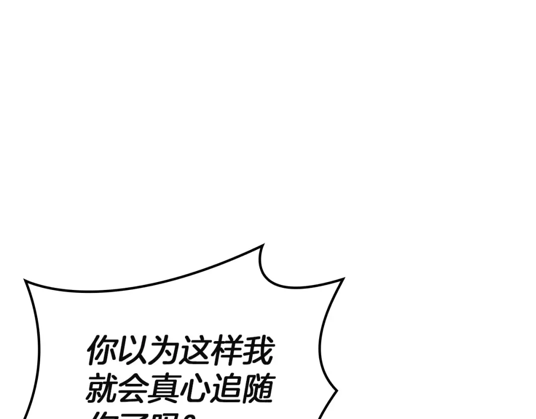 第130话 内鬼 第237页