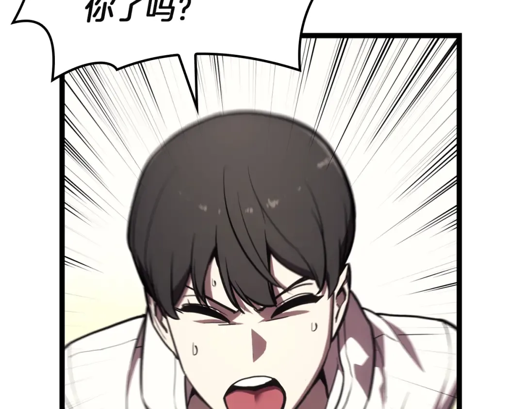 第130话 内鬼 第238页