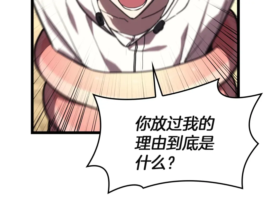 第130话 内鬼 第239页
