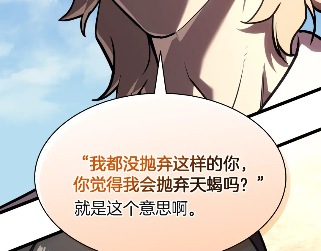 第130话 内鬼 第246页