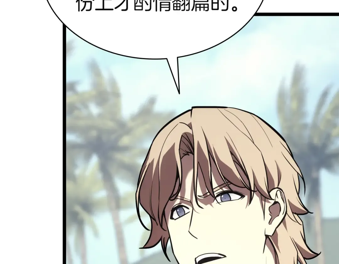第130话 内鬼 第251页