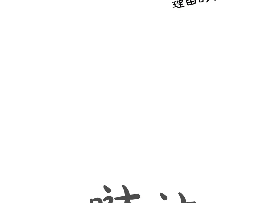 第130话 内鬼 第257页