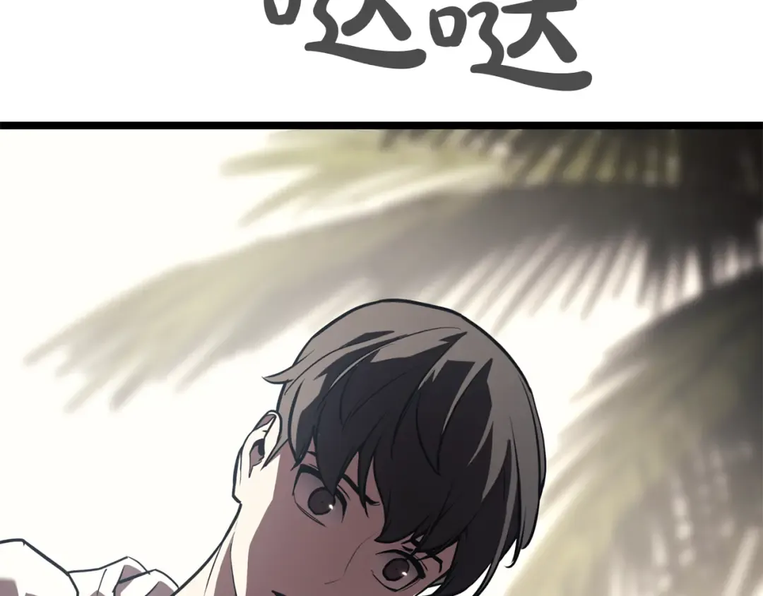 第130话 内鬼 第258页
