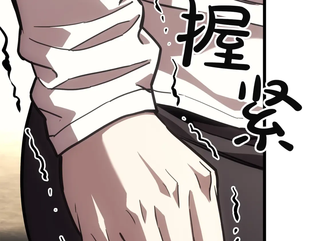 第130话 内鬼 第266页