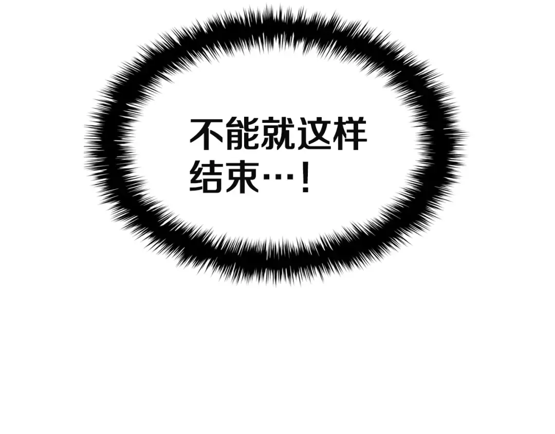 第130话 内鬼 第268页
