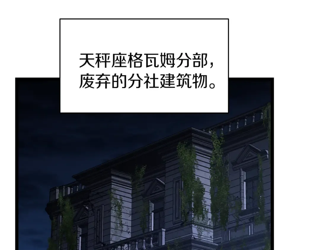 第130话 内鬼 第274页