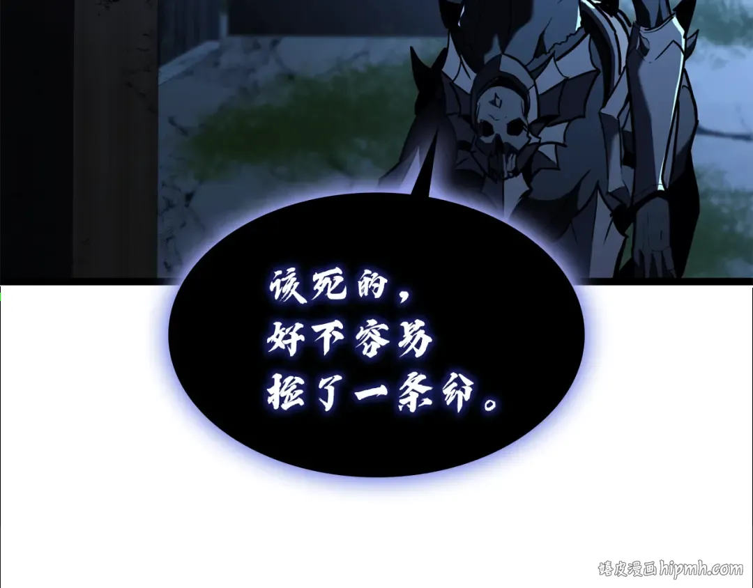 第130话 内鬼 第280页