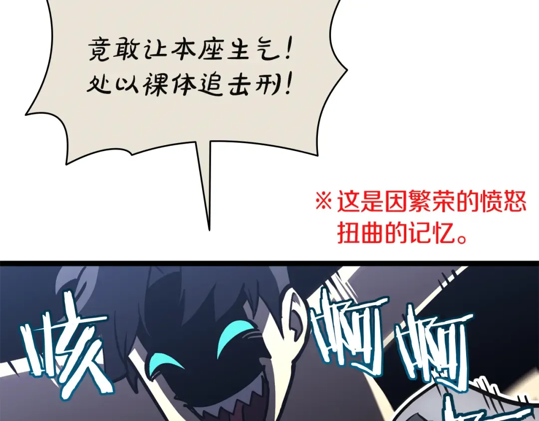 第130话 内鬼 第282页