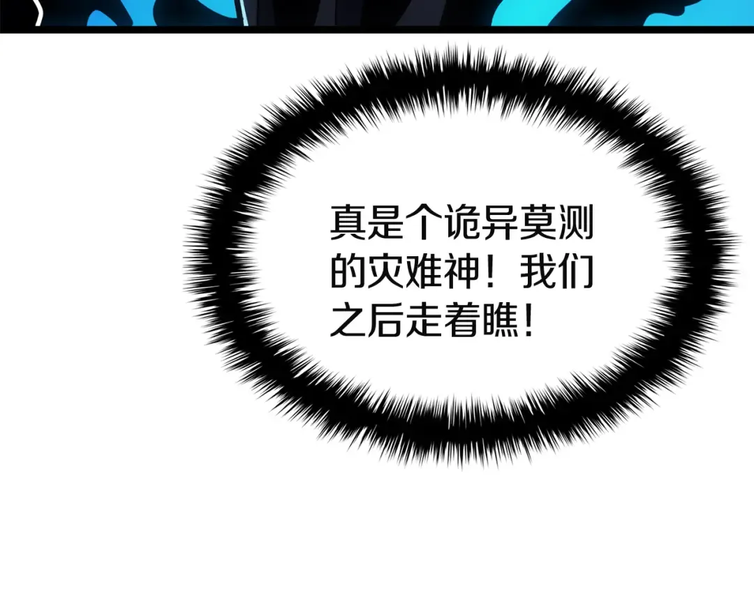 第130话 内鬼 第284页