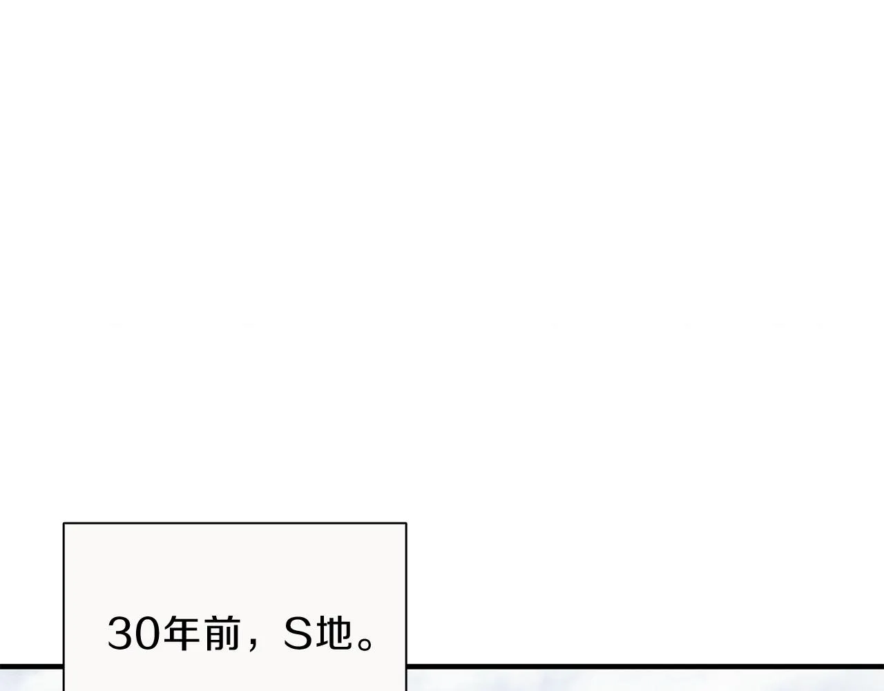 第52话 天空的光辉 第3页