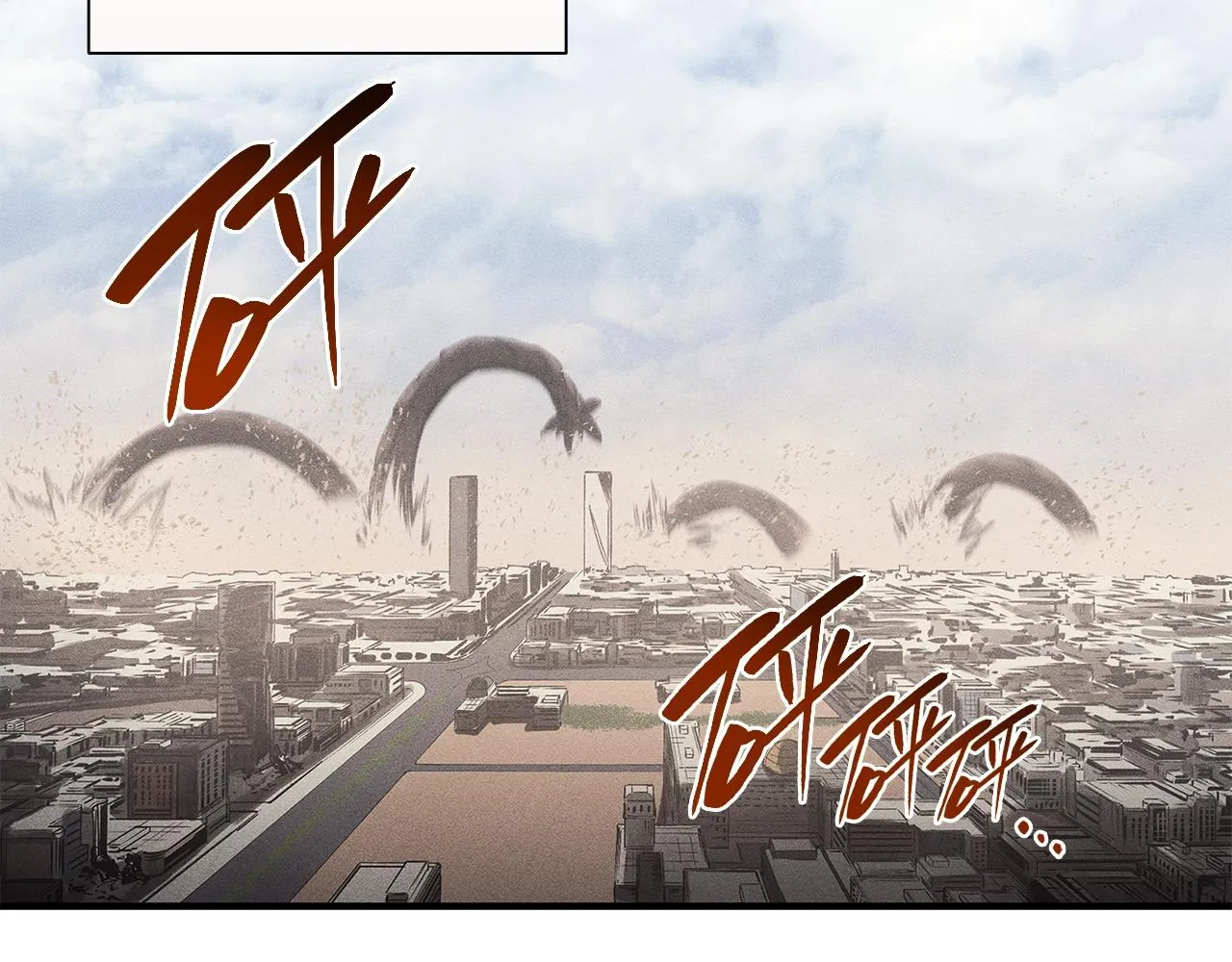 第52话 天空的光辉 第4页
