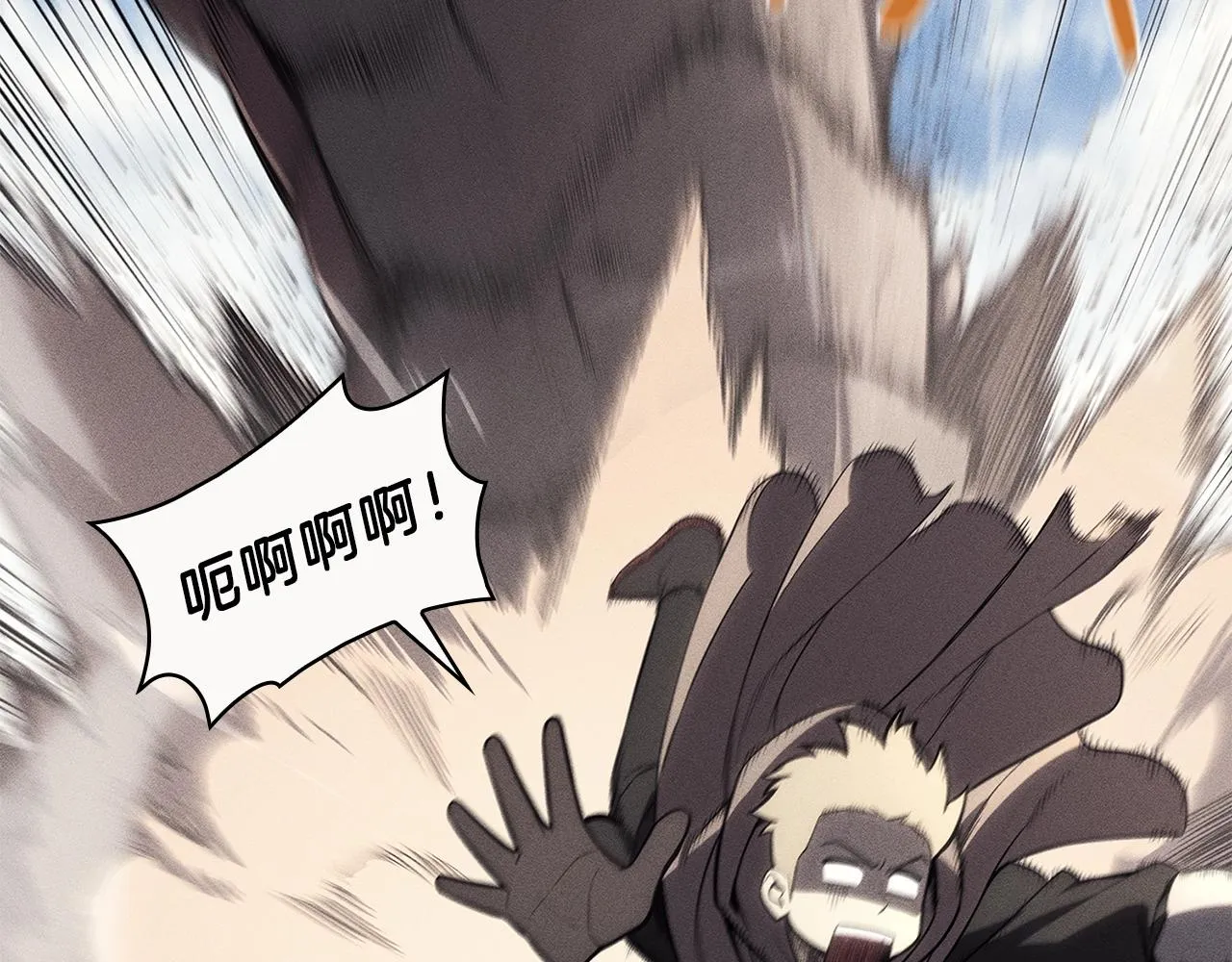 第52话 天空的光辉 第6页