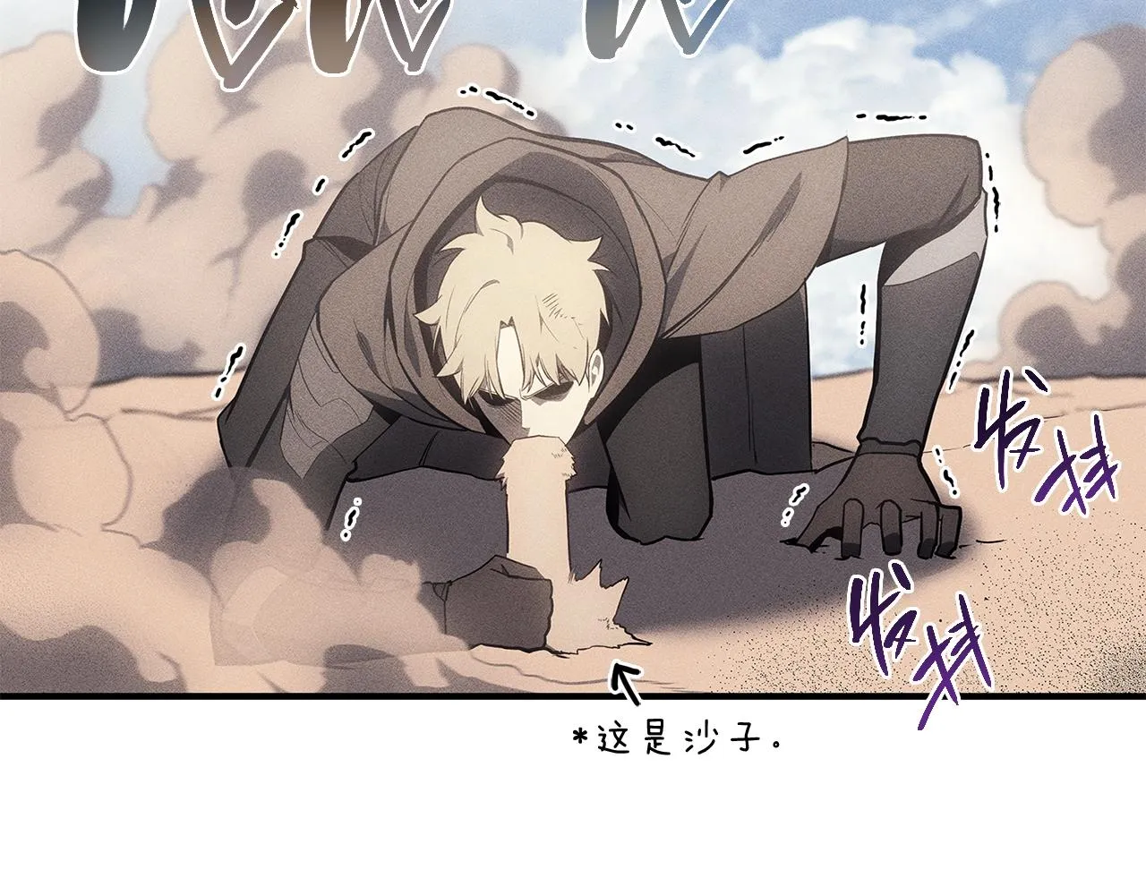 第52话 天空的光辉 第11页