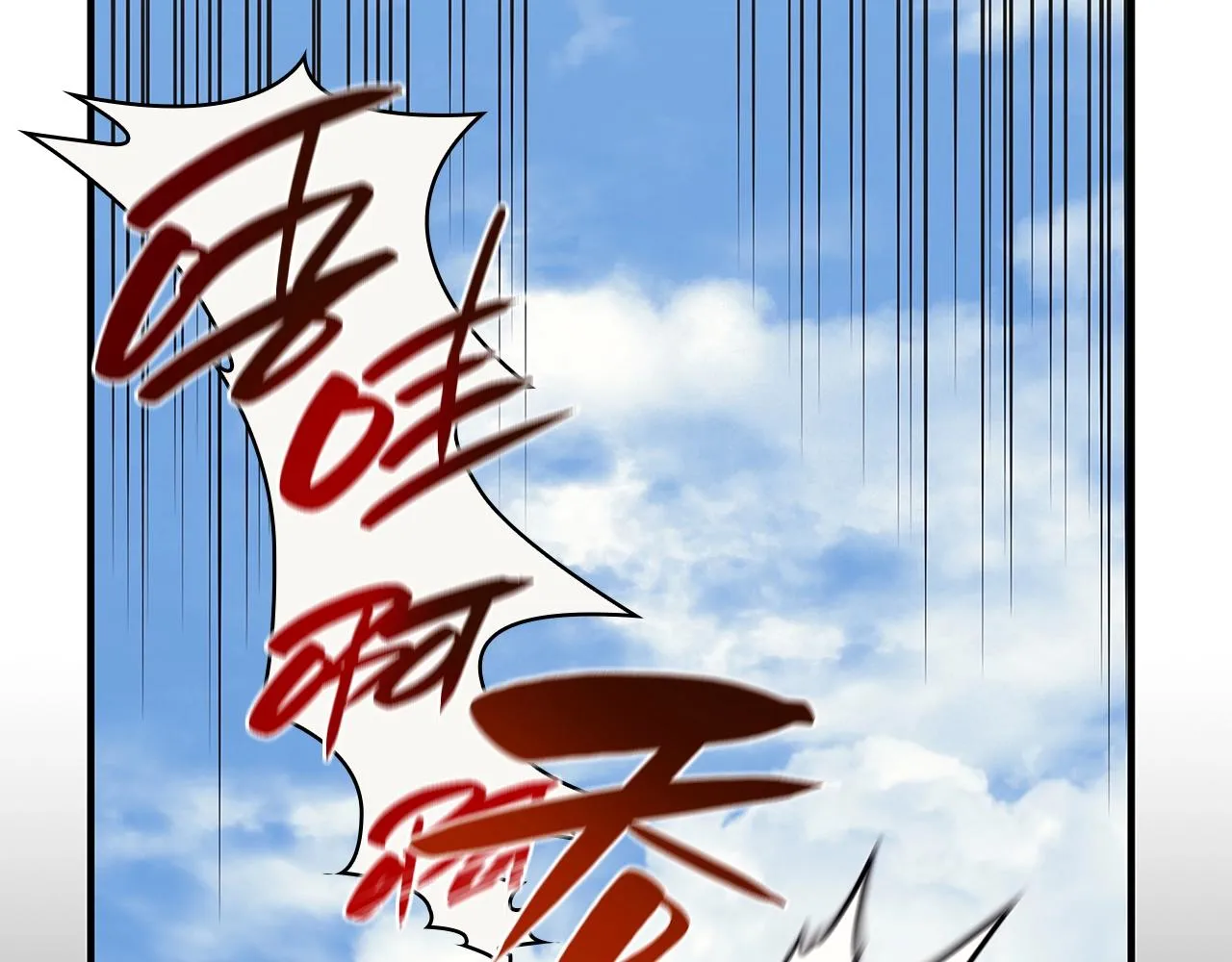 第52话 天空的光辉 第22页