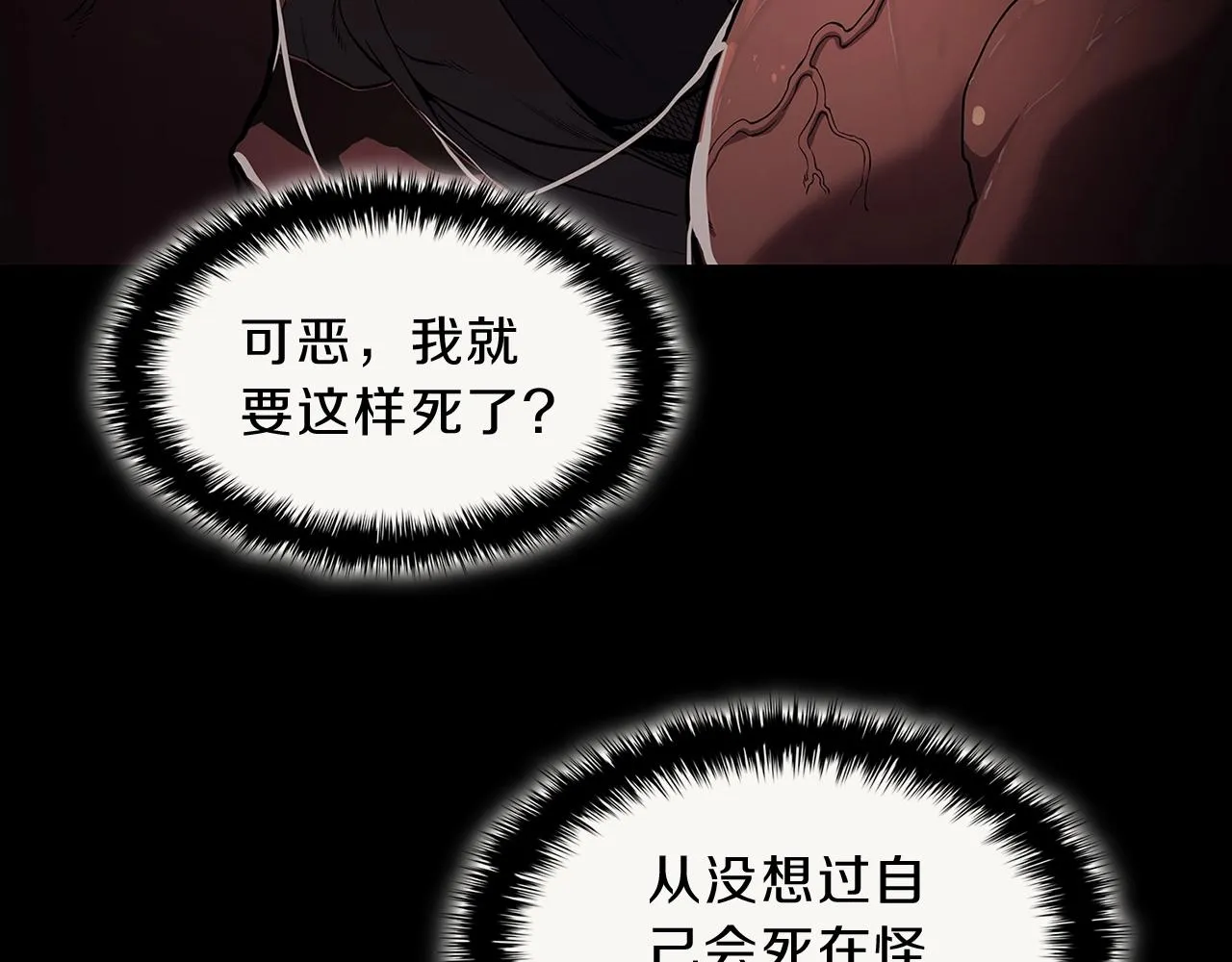 第52话 天空的光辉 第26页