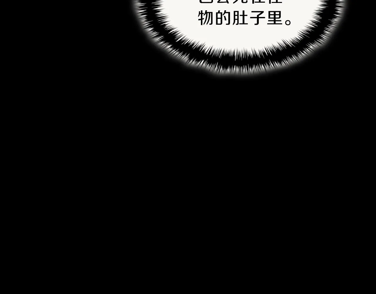 第52话 天空的光辉 第27页