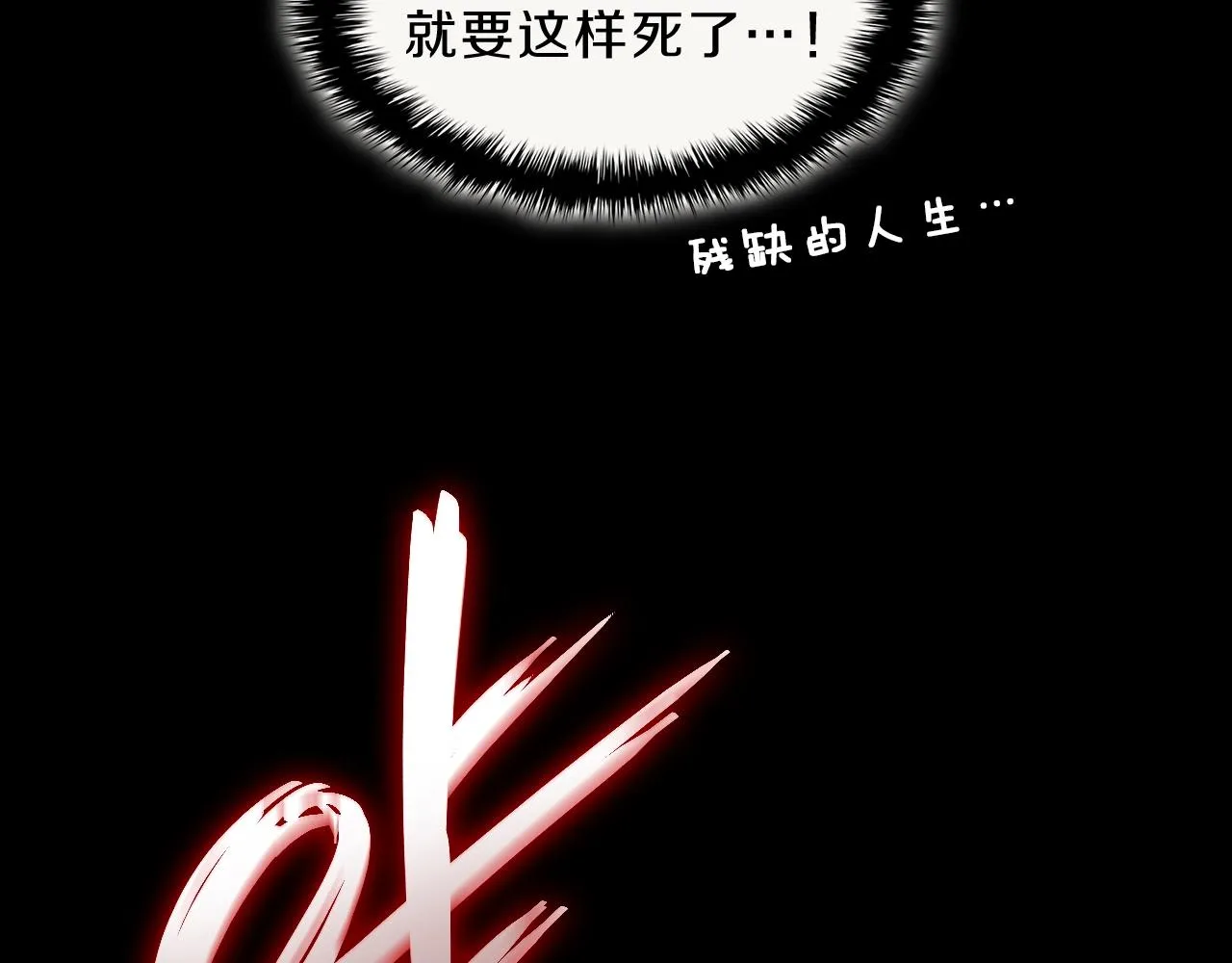 第52话 天空的光辉 第30页